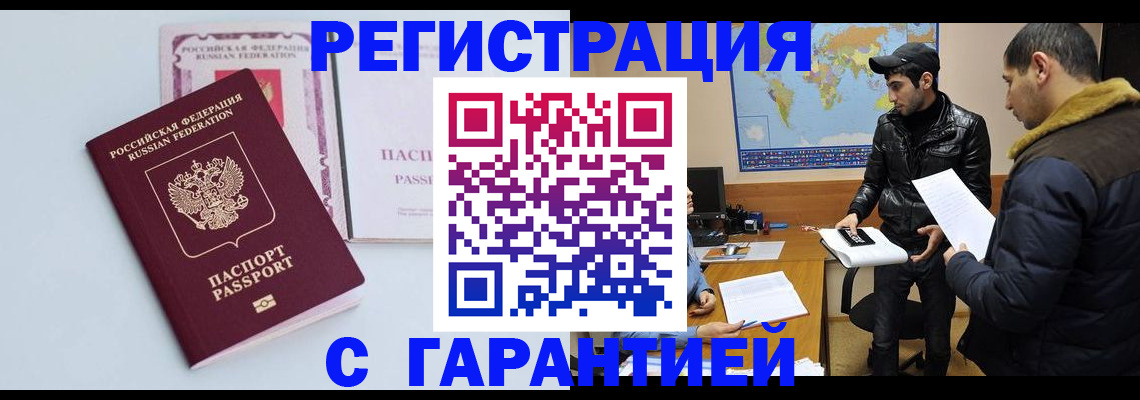 временная регистрация поиск в Данилове