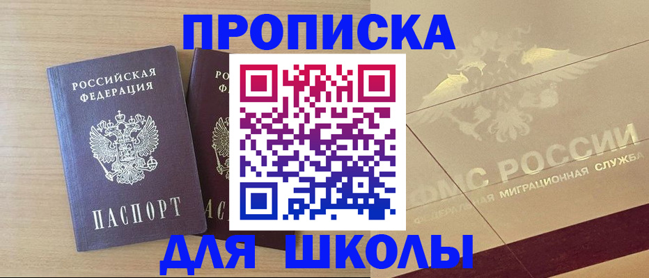 прописка для работы в Данилове