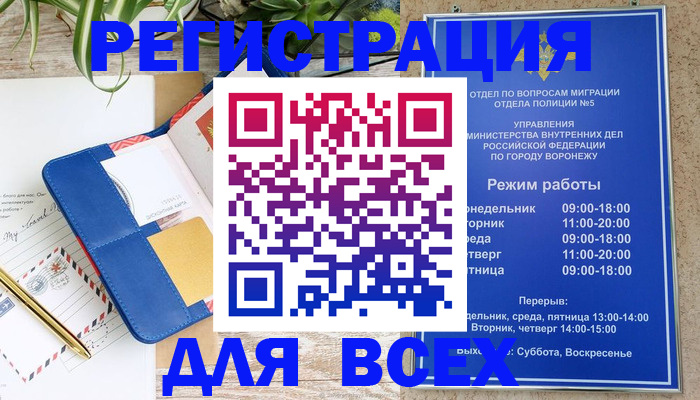 прописка для военкомата в Данилове